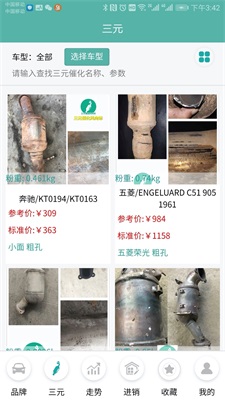 三元风向标免费