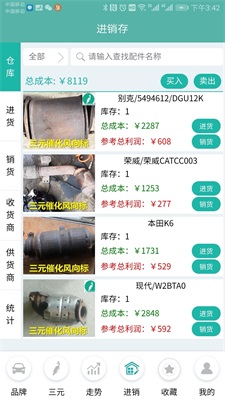 三元风向标免费