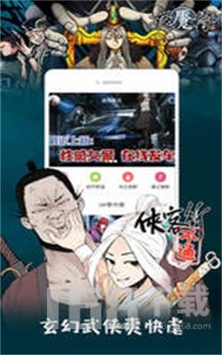 布丁漫画免费阅读