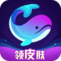 福利吖免费领皮肤 