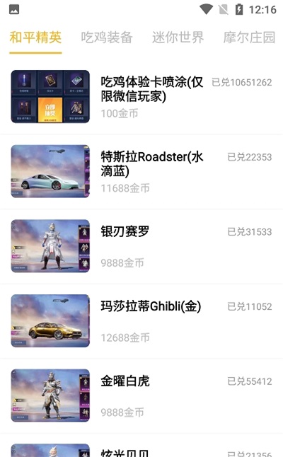 福利吖免费领皮肤