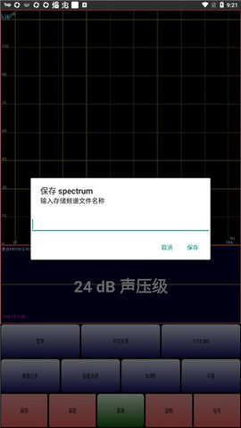 安卓手机audiotool