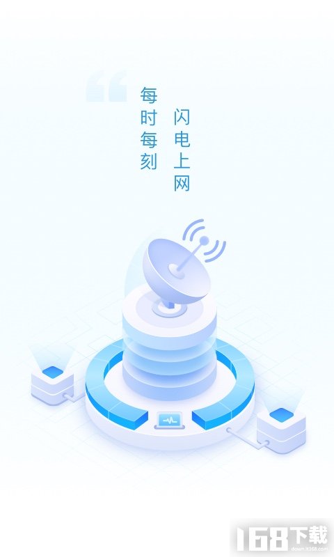 迈致超强WiFi卫士