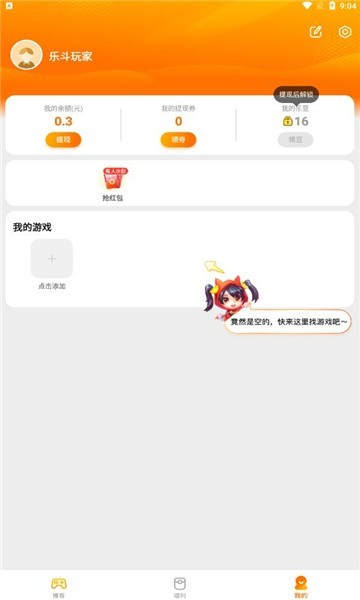 乐斗堂2025