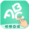 拍照点读英语 