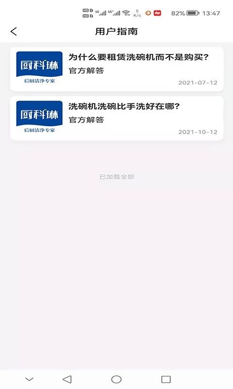 厨科琳