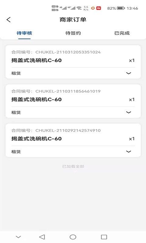 厨科琳