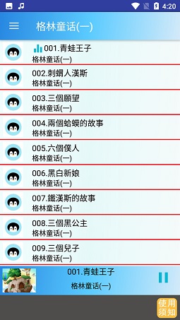 昆游睡前故事集