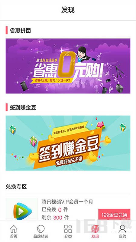 省惠优选