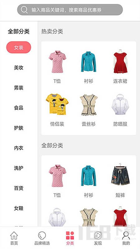 省惠优选