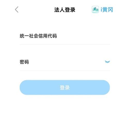 i黄冈惠农服务平台手机版下载-i黄冈惠农服务平台app最新版2025下载v1.0.6