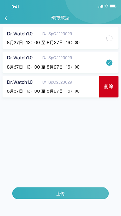 橙意云患者端