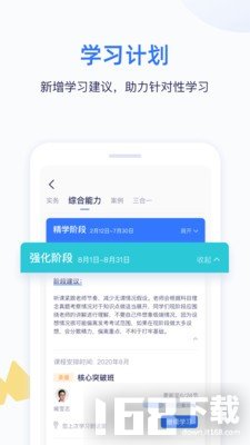 嗨学课堂