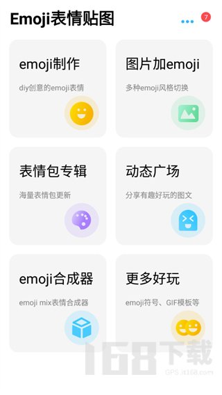 Emoji表情贴图2025