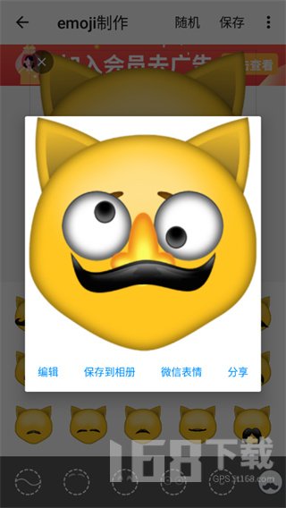 Emoji表情贴图2025