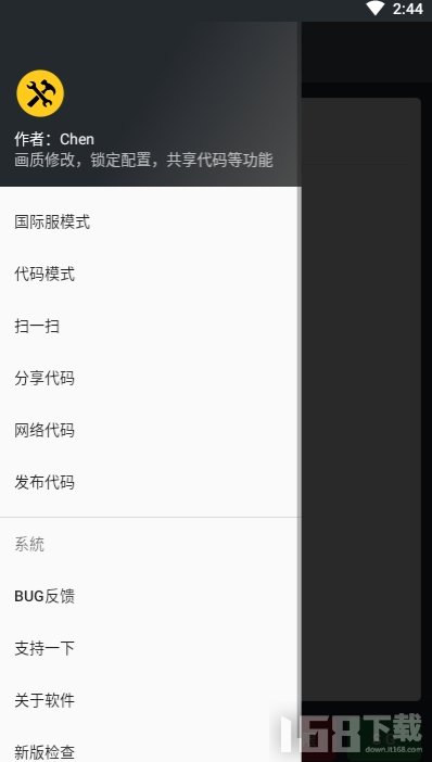 PUBG画质助手120帧