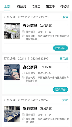 速易装师傅版