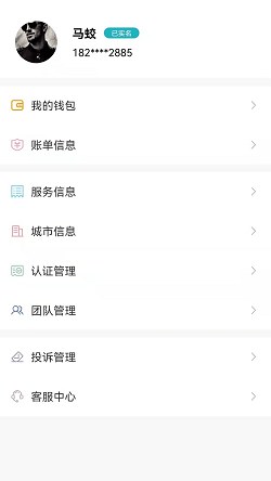速易装师傅版