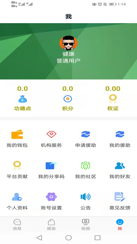 中红援助