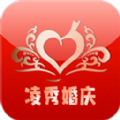 凌秀婚庆 
