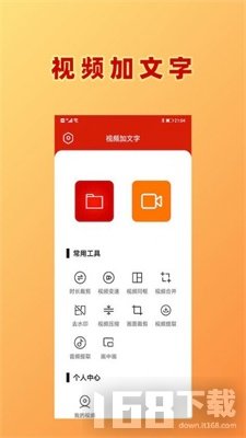 HC视频加文字