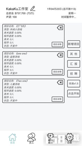 广告模拟器