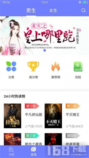 789轻小说可换源版