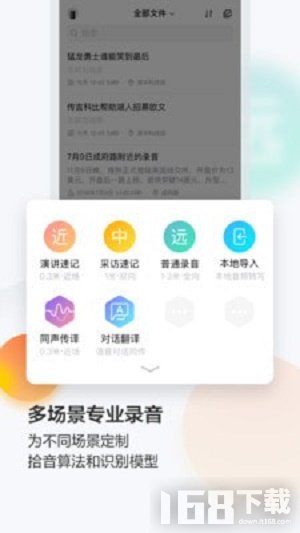 搜狗录音助手