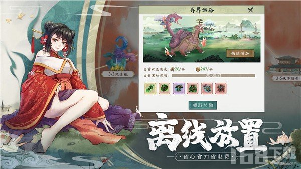 山海斩妖刃