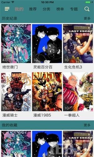 豆丁漫画