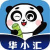 华小汇 