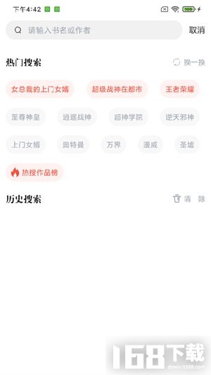 肥猫免费阅读小说