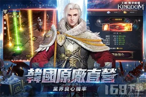 王国kingdom战争余烬