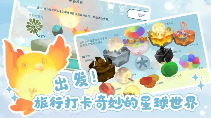 天国旅立手游