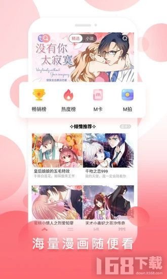 契约漫画