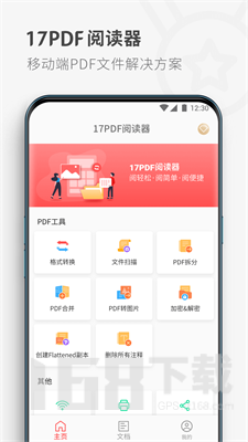 17PDF阅读器