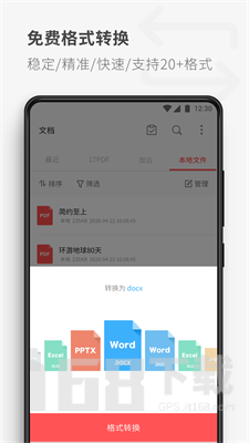 17PDF阅读器