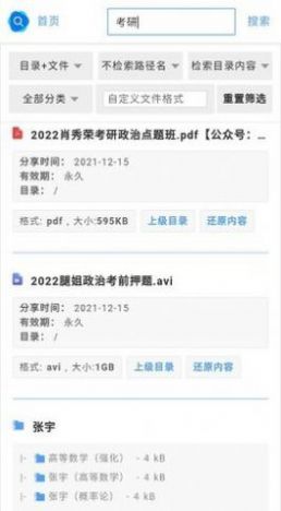 阿里云搜