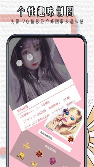 魔发相机app