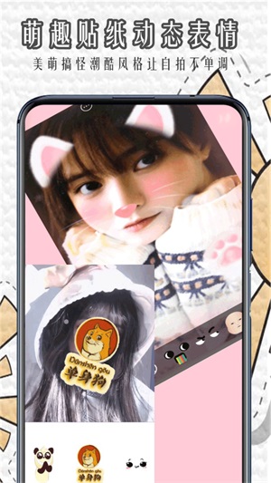 魔发相机app