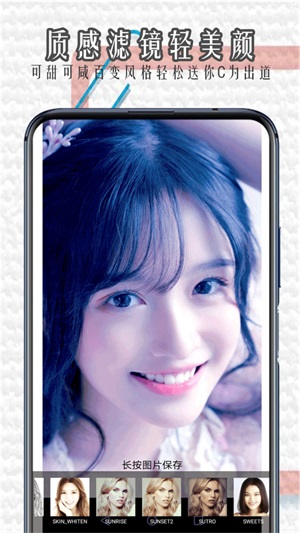 魔发相机app