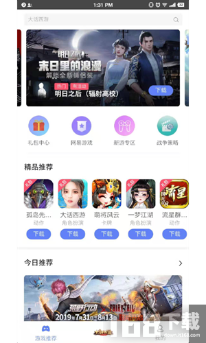 易信游戏盒子