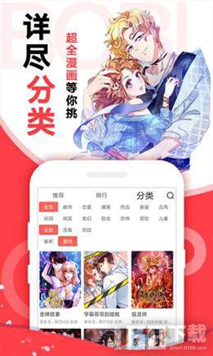 小破站漫画