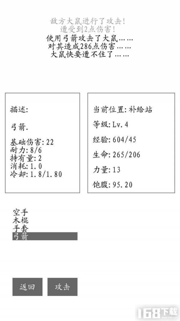 游荡