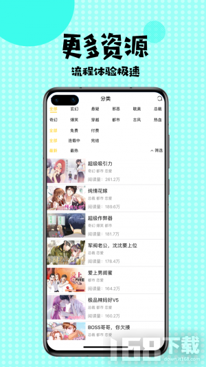 朴飞漫画