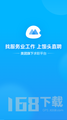 馒头招聘