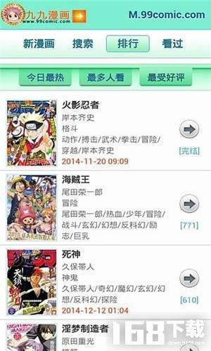 九九漫画网