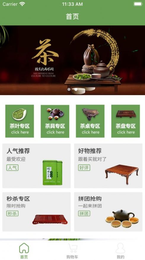 西湖茶艺