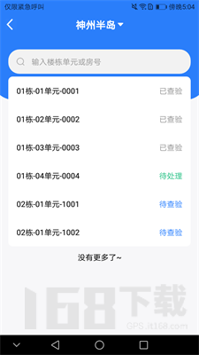 前置员工端