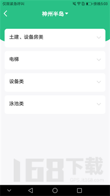 前置员工端